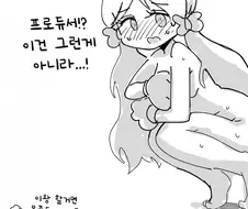 [@] 아트를 위해 누드가 된 로코를 혼내는 프로듀서