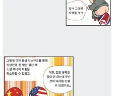 아니 작가 핸드폰이 wing이라고?.manhwa
