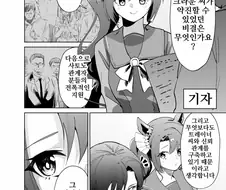 말딸/핫산)사토노 크라운과 인터뷰.manhwa