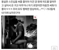 스킨십 로망.jpg