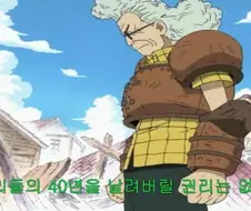 원피스) 루피가 버기를 싫어하는 이유