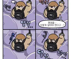 직장인들 다들 하는 생각.manhwa