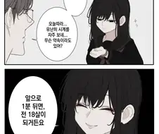 먹이를 노리는 여학생 만화