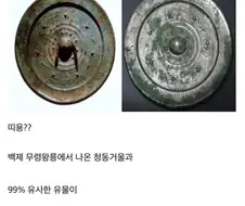 일본 최대규모 무덤 발굴 안한다는 음모론 웃긴게
