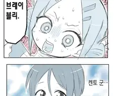 어린 소년의 목숨을 구하고 죽은 히어로.manga