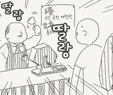 인비저블 후배의 장난.......manwha