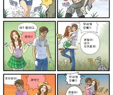 보빗보빗 팥팥팥팥.manwha