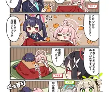 블루아카)일섭 공식 만화