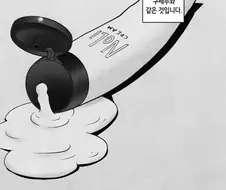 제모크림으로 꼬털 제모 부작용 생기는 만화