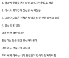 정말 무서운 임신공격 패턴
