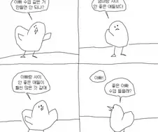 좋은 아빠 수업.manwha