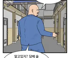 남자들을 위로하는거 manga