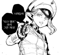 "네 놈들이 죽는 이유는 단 하나다"