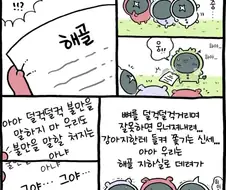 치이카와)한곡 히트쳤다고 예술병 걸렸음