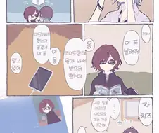 [@] 안경.manhwa