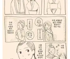 니뽕국의 역사조작 망가