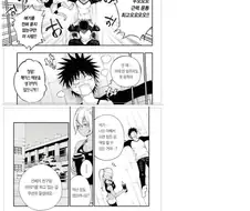 굉장한 여자친구 만화.manhwa