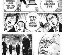 보면서 능지가 떨어지는 만화.manga