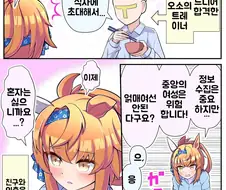 말딸/번역) 중앙의 여성은 위험합니다!