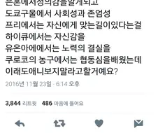 이래도 애니 보지 말라고 할거에요!? ㅡㅡ