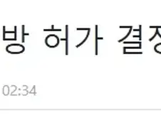 김호중, 가석방 허가 결정…6월 30일 출소 예정