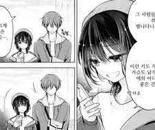 키도 작고 가슴도 납작한 애가 좋다는 취향