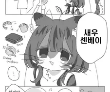 새우 앞에서 새우 먹는.manhwa