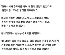 죽은 범죄자의 동생이 신부를 찾아왔다.