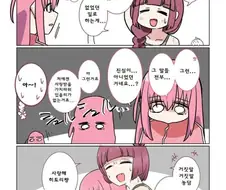 봇치더락) 술이 확 깨는 상황에 던져진