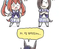 [말딸] 트레이닝 실패.manhwa