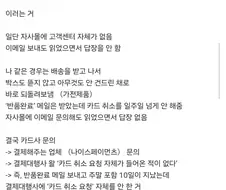 절대 유튜버 자사몰에서 구매하지 마