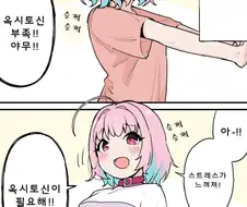 @) 옥시토신이 부족한 야무