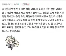 진정한 쌀먹겜