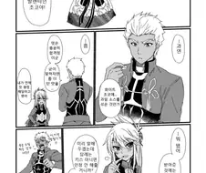 [fate]야겜주인공에게 도발을 날려도 소용없는 만화