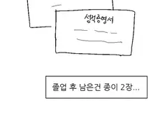 9급 공무원 만화