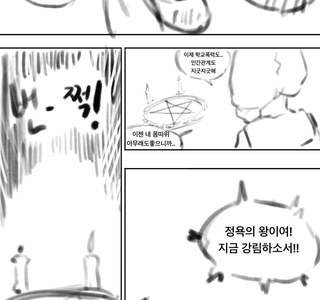 전설의 성욕의 화신을 소환하는 만화