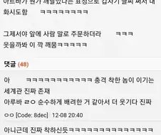 악의에 대항하는 순수함