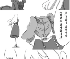 @)란코를 구해주는 타카네.manhwa