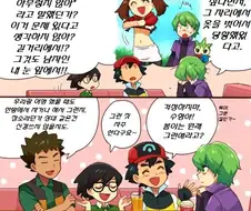 포켓몬) 봄이랑 수형이 만화.Manhwa