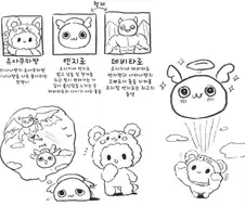 [@] 유아쿠마와 못생긴 애들