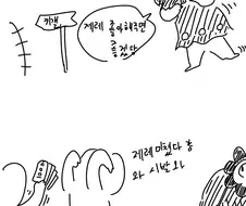 13살짜리한테 섹드립 하는 만화.manga