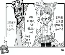 봇치)특: 엄마한테는 큰 소리 잘침