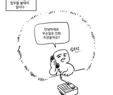 공무원 일상만화 : 술친놈