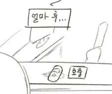 피씨방 알바 부르는 만화.manhwa