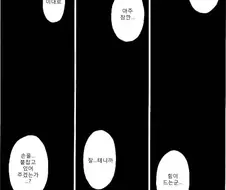 식인괴물과 맹인여자애가 교감하는 만화