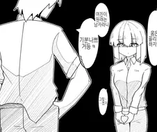 TS녀끼리 맺어지는.MANHWA