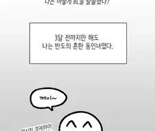 스압] 탈BL 하는 MANHWA (혐)