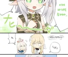 원신) 나히다와 페도 여행자 만화
