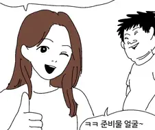 복싱하는 남자 꼬시는법.manhwa