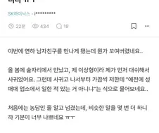 남자친구가 자꾸 저보고 성매매 했냐고 의심합니다 ㅠㅜ